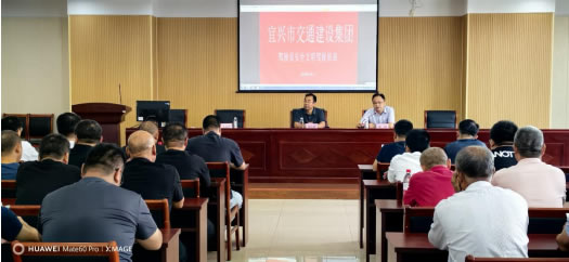 强化安全驾驶意识 筑牢交通安全防线--宜兴交建开展驾驶员安全文明专项培训