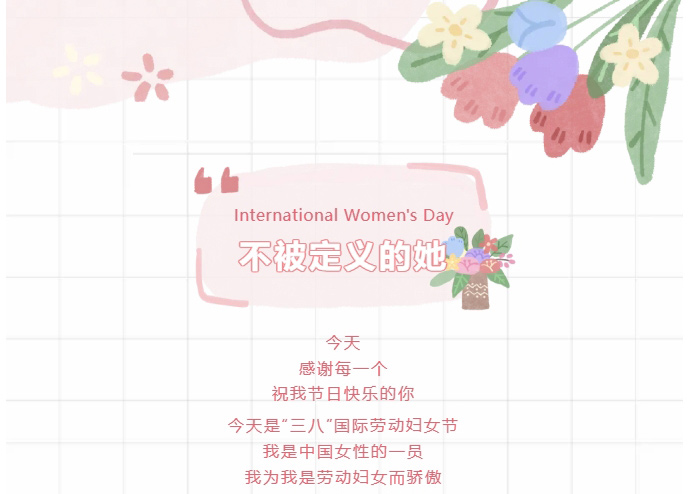 妇女节，这是她们最希望听到的话