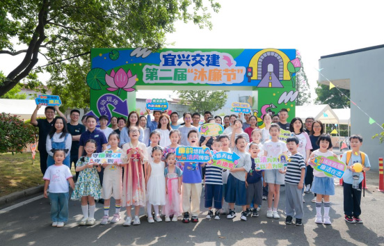 以清正风 以廉润企——宜兴交建“5·10”思廉月活动