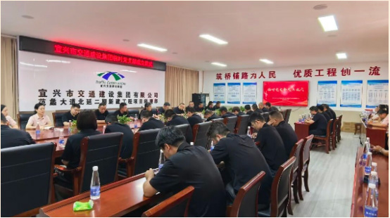 强党性 转作风 建新功——宜兴交建七一系列活动