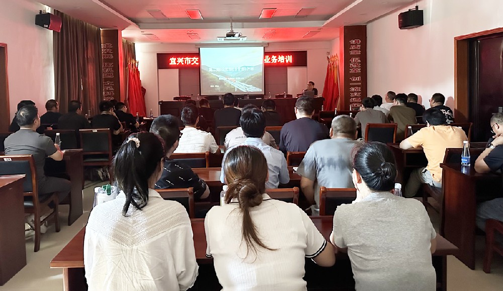 以学促管 蓄力提质｜宜兴交建开展2026年项目管理业务专题培训